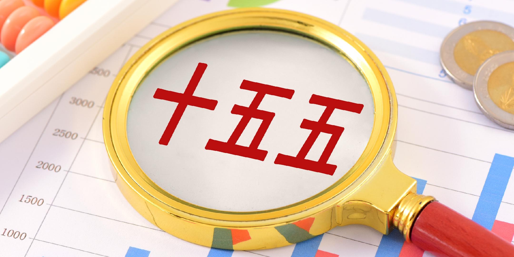 工投集團召開“十五五”高質量發展 戰略規劃宣貫會